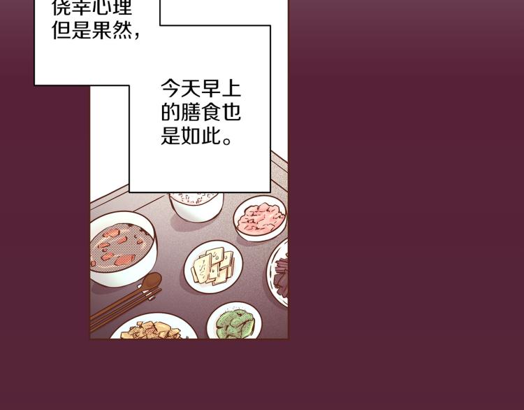 第7话 阴谋的针对144