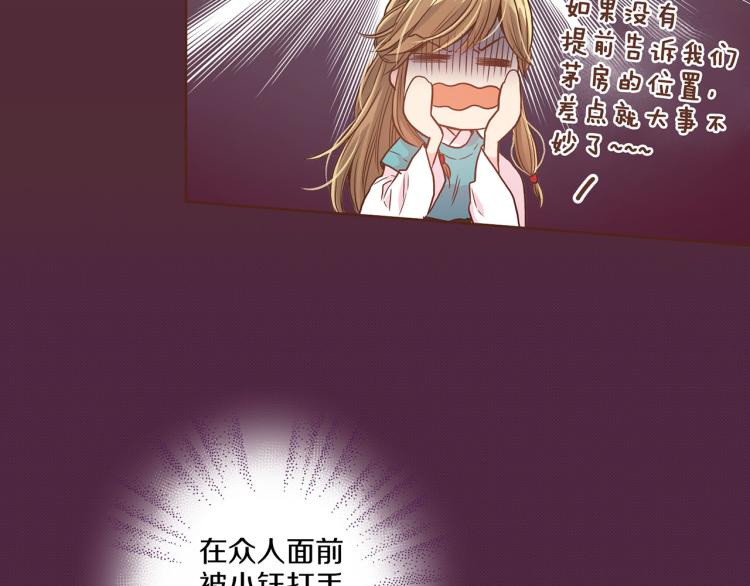 第7话 阴谋的针对146
