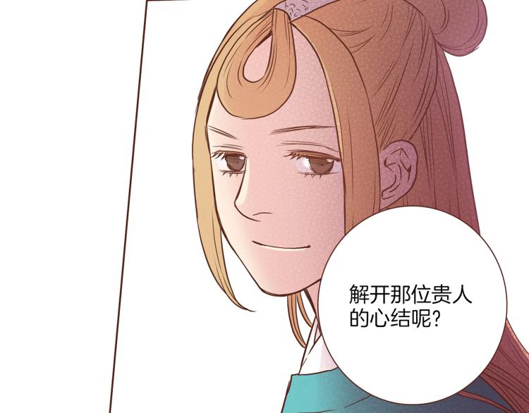 第7话 阴谋的针对164