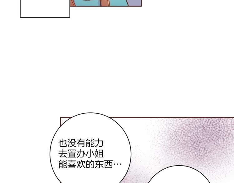第7话 阴谋的针对168