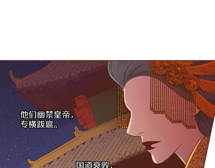 第7话 阴谋的针对17