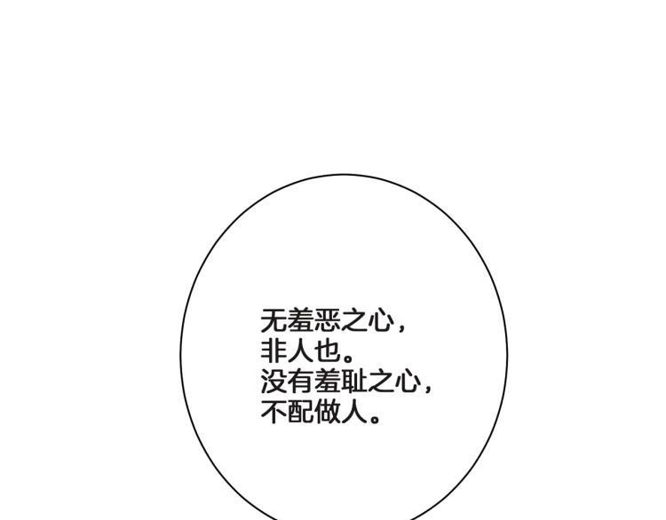 第7话 阴谋的针对174