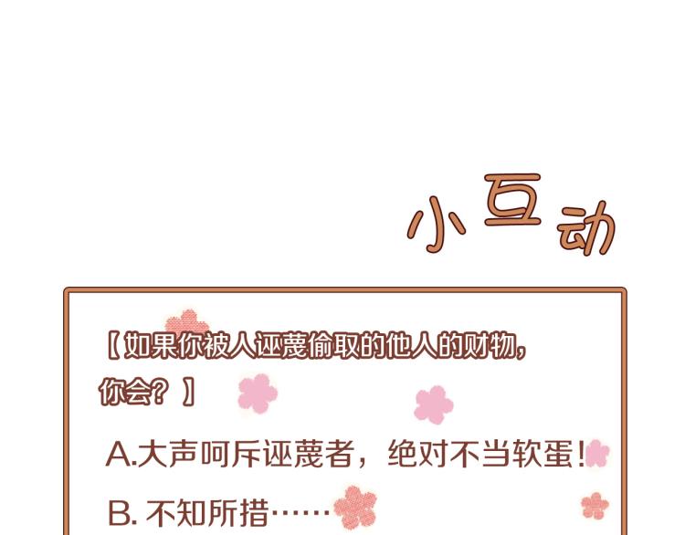 第7话 阴谋的针对181