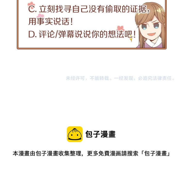 第7话 阴谋的针对182