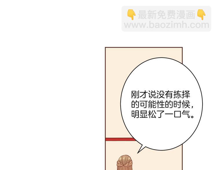 第7话 阴谋的针对33