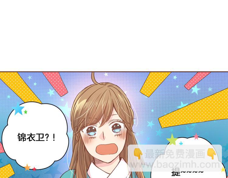 第7话 阴谋的针对38
