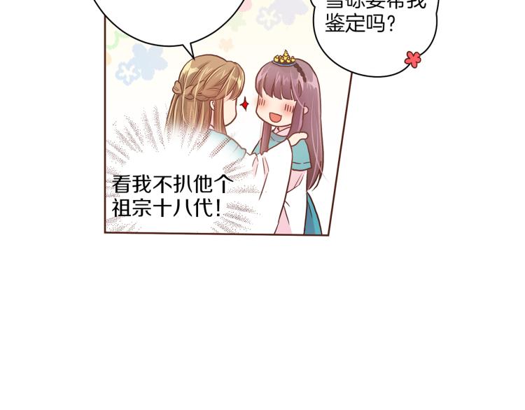第7话 阴谋的针对57