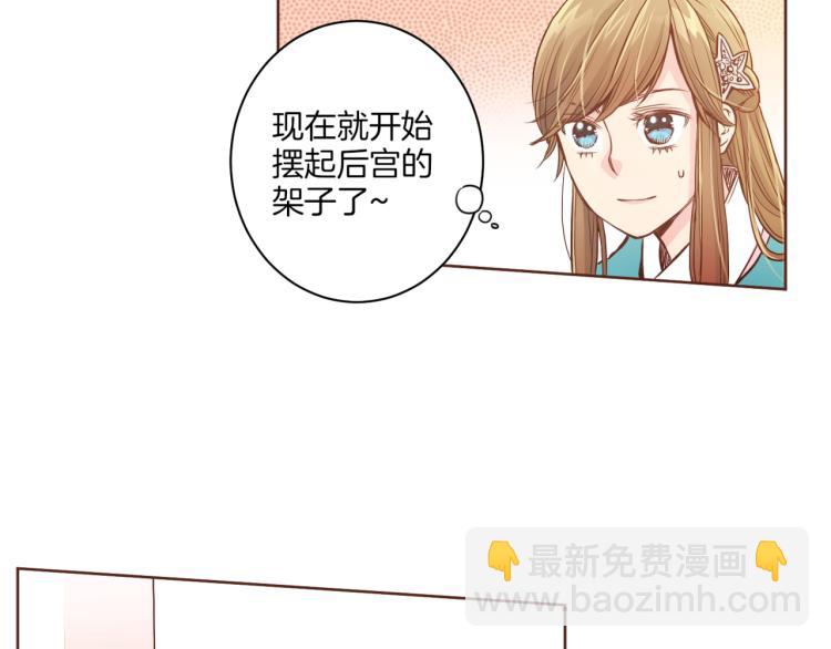 第7话 阴谋的针对73