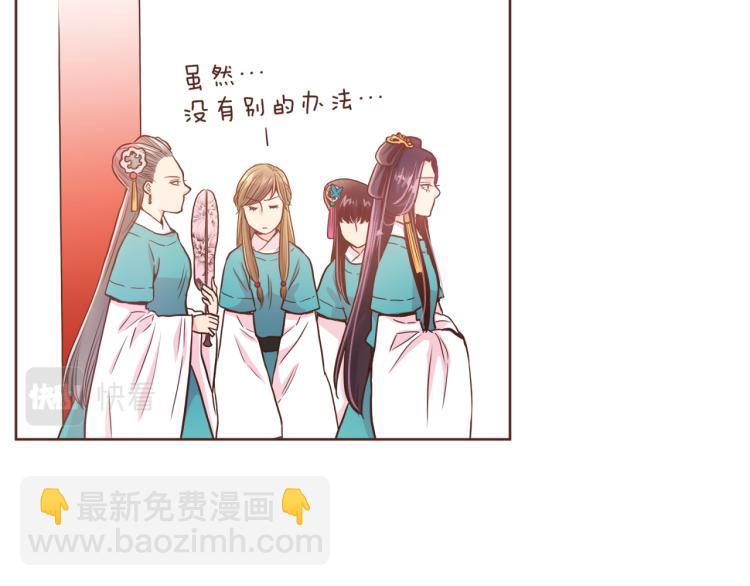 第7话 阴谋的针对74