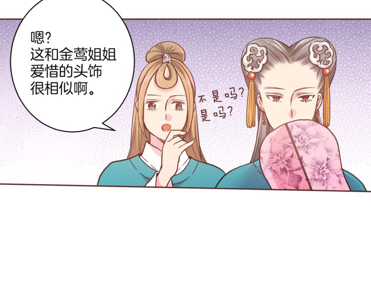 第7话 阴谋的针对78