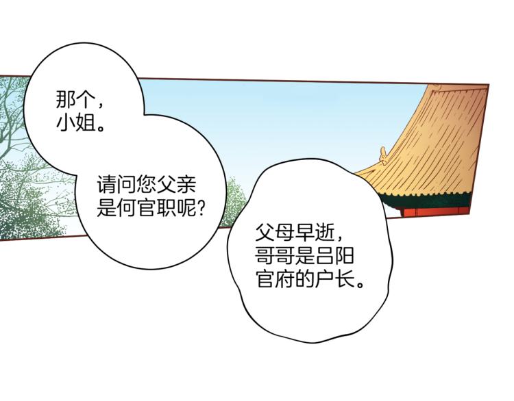 第7话 阴谋的针对79