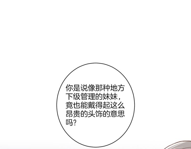 第7话 阴谋的针对81