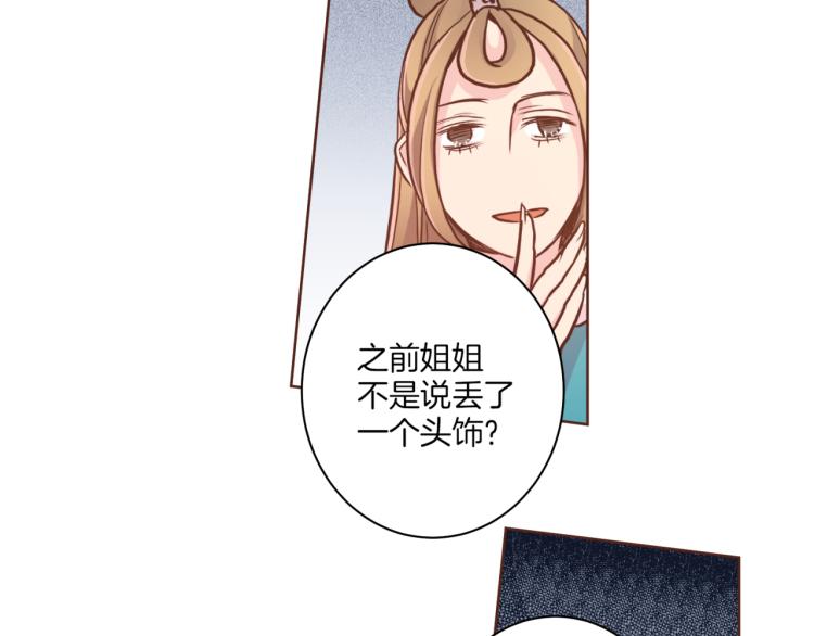 第7话 阴谋的针对84