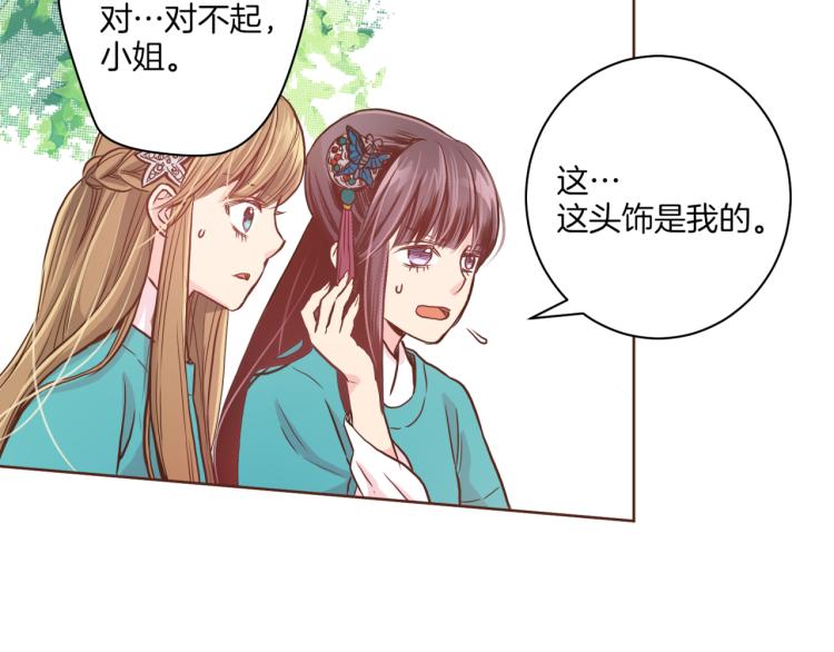 第7话 阴谋的针对94