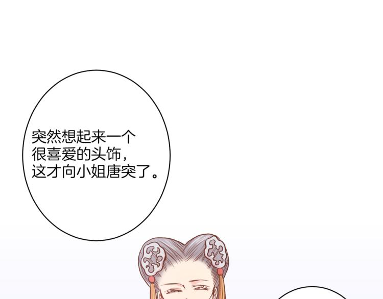 第7话 阴谋的针对98