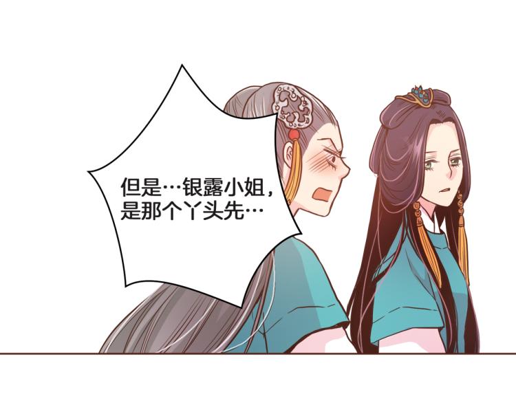 第8话 羞耻之心103
