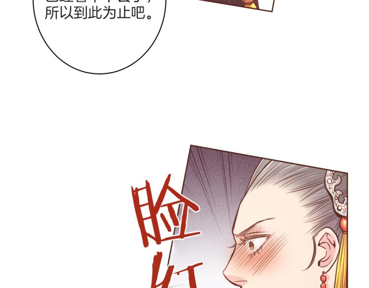 第8话 羞耻之心110
