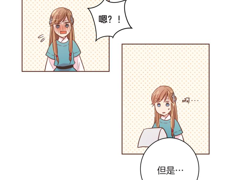 第8话 羞耻之心119