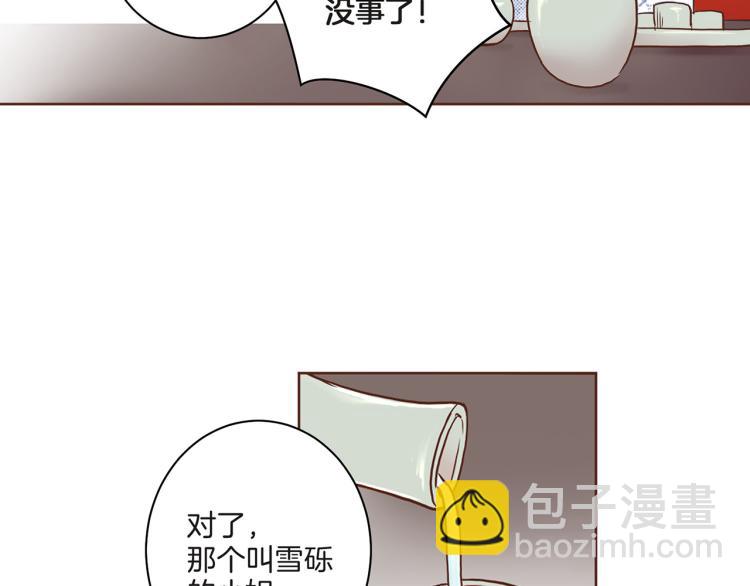 第8话 羞耻之心132