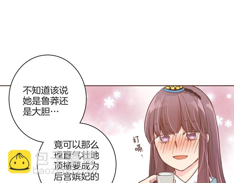 第8话 羞耻之心134