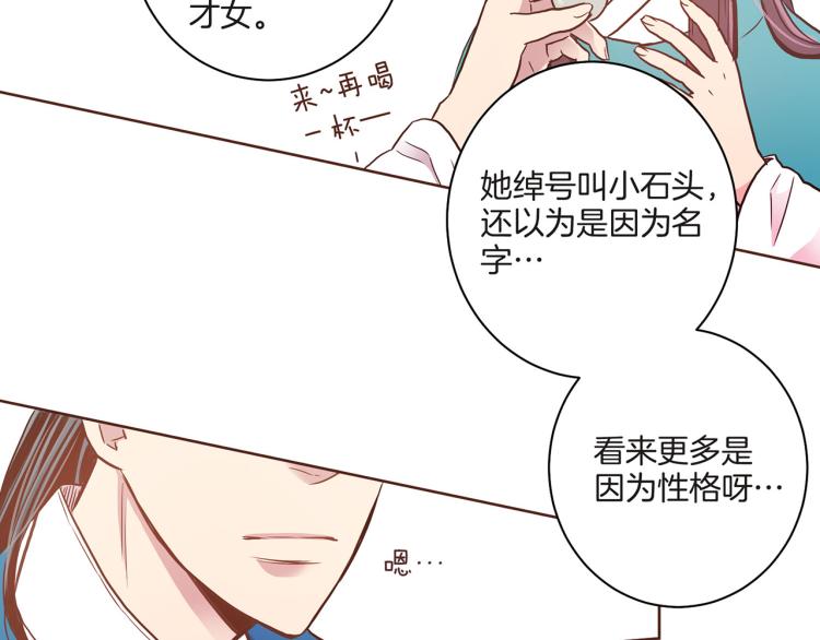 第8话 羞耻之心135