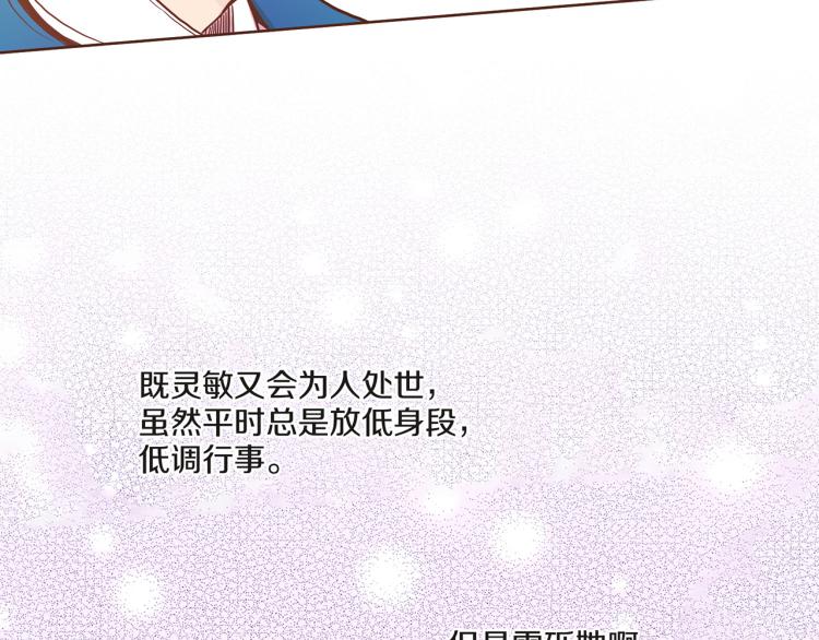 第8话 羞耻之心136