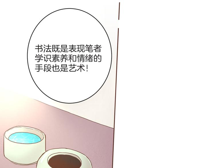 第8话 羞耻之心40