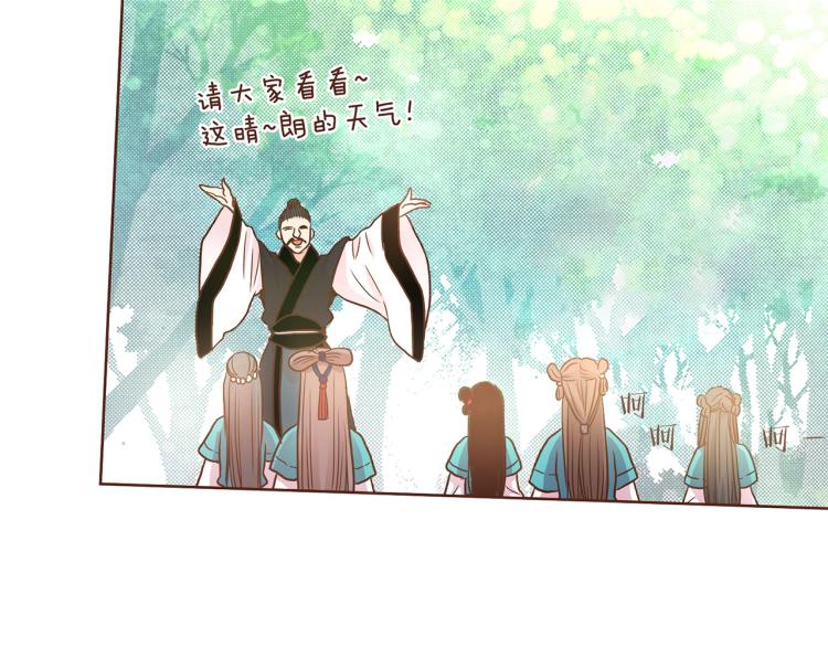 第8话 羞耻之心43