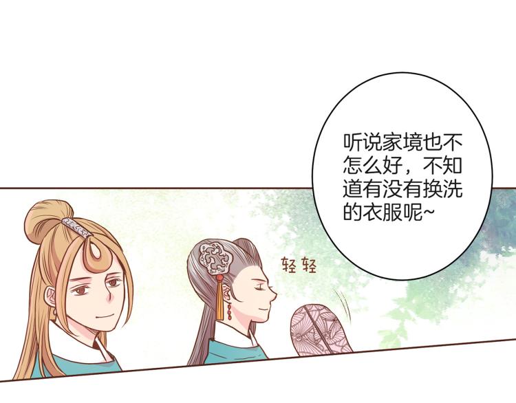 第8话 羞耻之心59