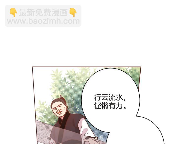 第8话 羞耻之心81