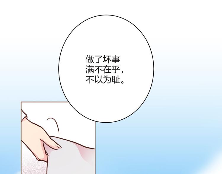 第8话 羞耻之心84