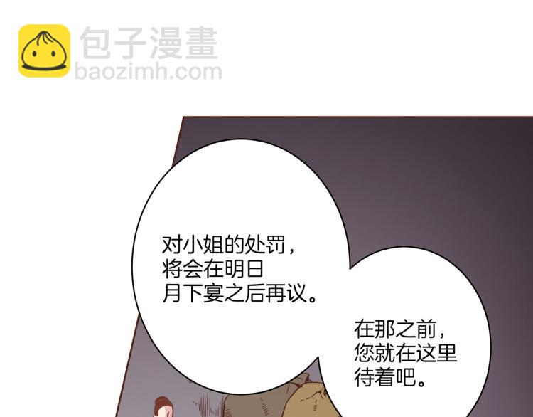 第9话 月下宴23