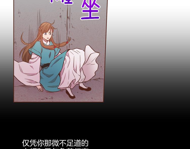 第9话 月下宴33