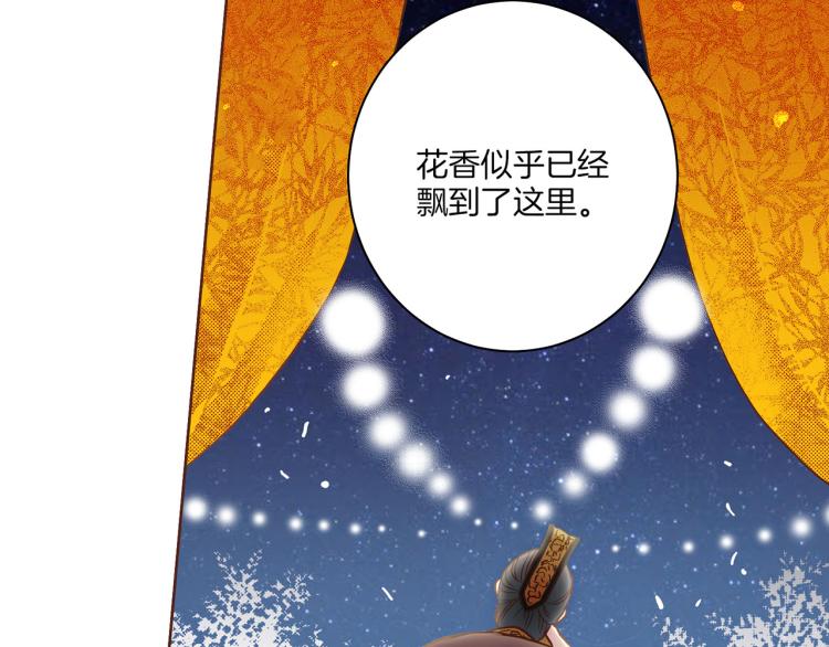 第9话 月下宴57