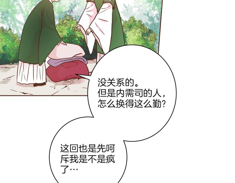 第9话 月下宴94