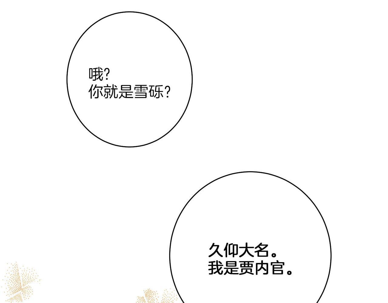 第10话 书阁奇闻106