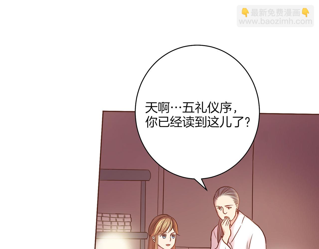第10话 书阁奇闻13