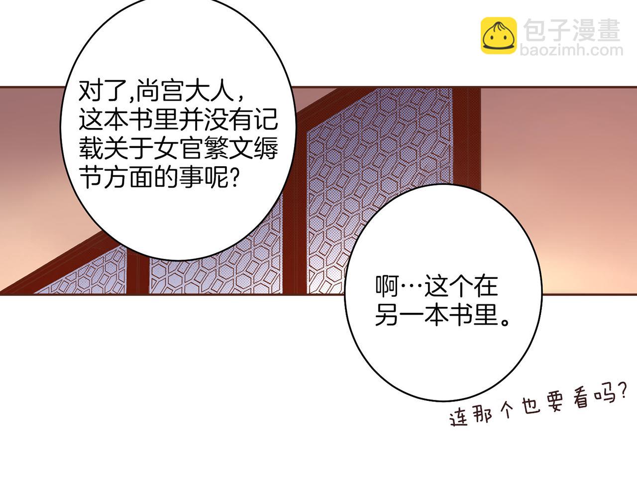 第10话 书阁奇闻18
