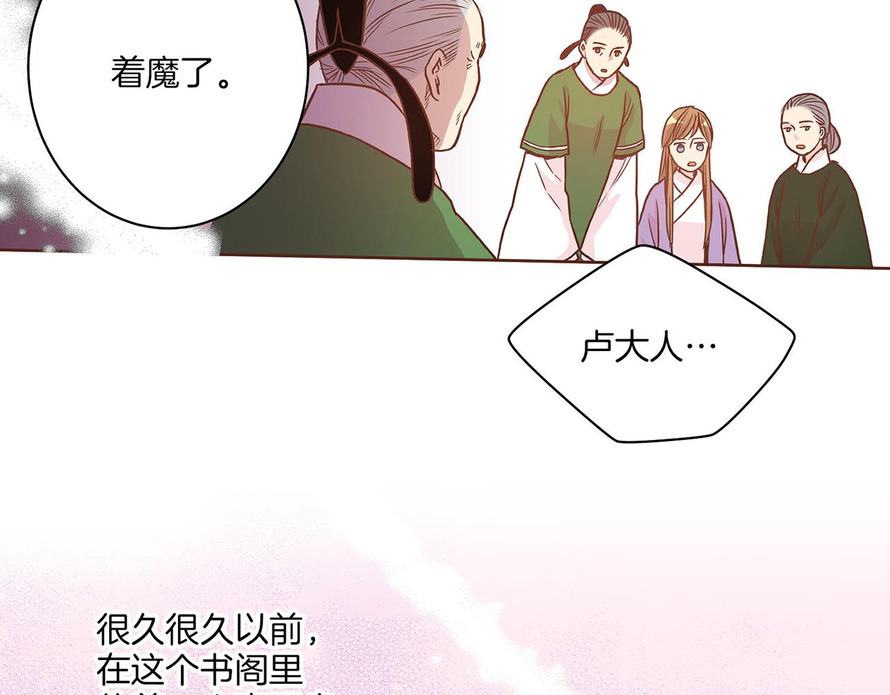 第10话 书阁奇闻69