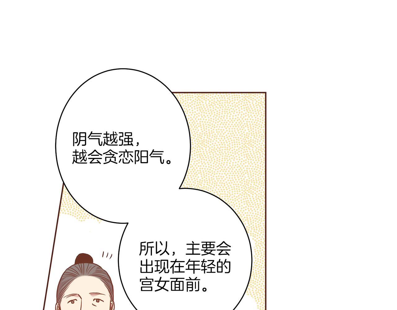 第10话 书阁奇闻72