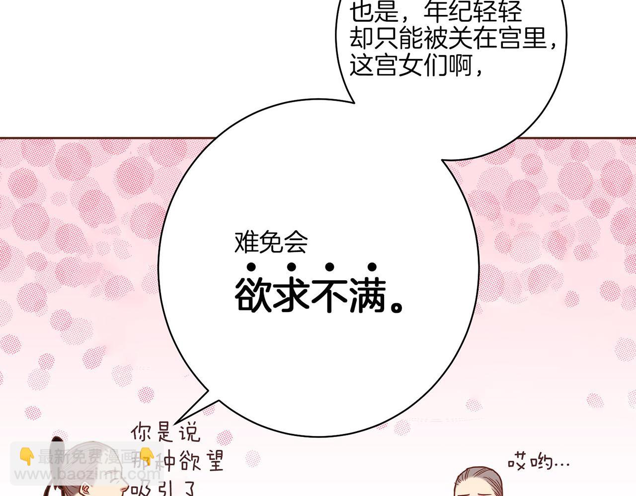 第10话 书阁奇闻74