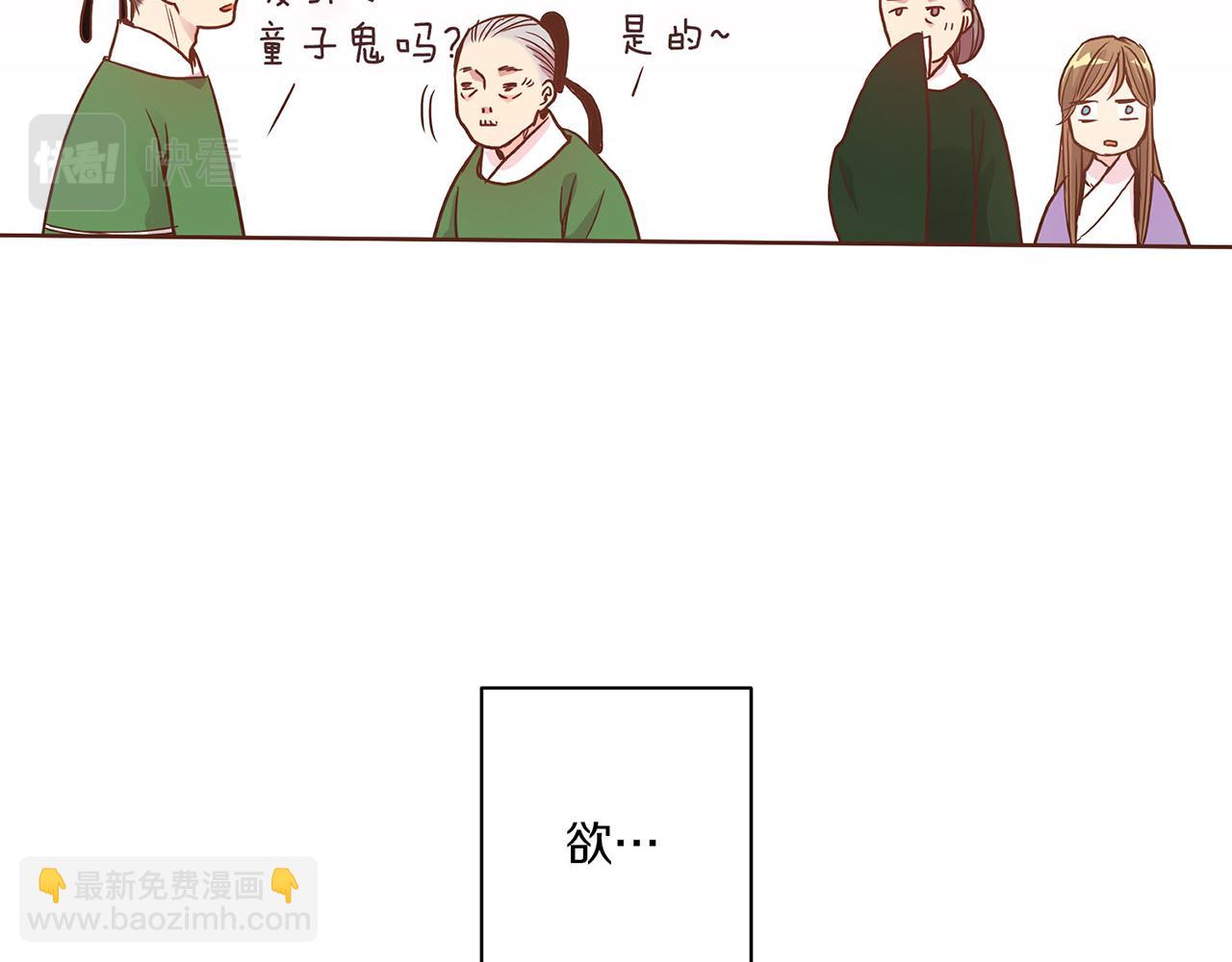 第10话 书阁奇闻75