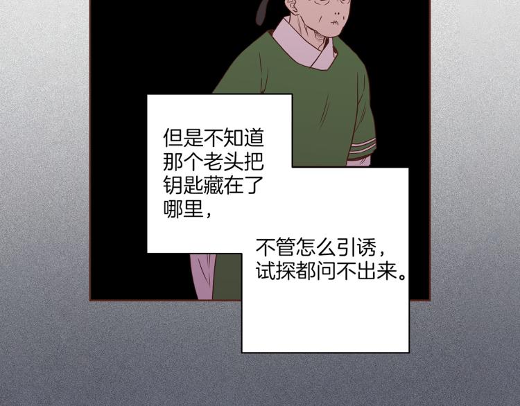 第12话 一切都是计划98