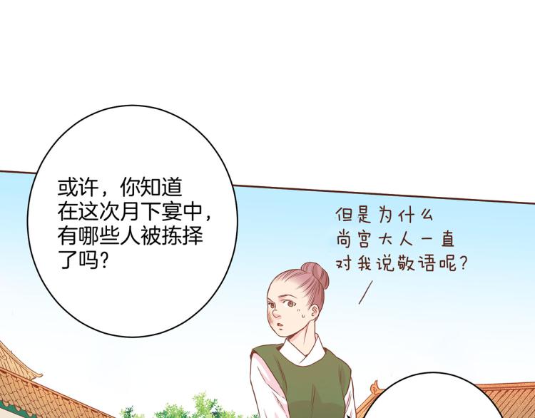 第11话 权利的感觉77