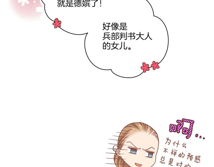 第11话 权利的感觉81
