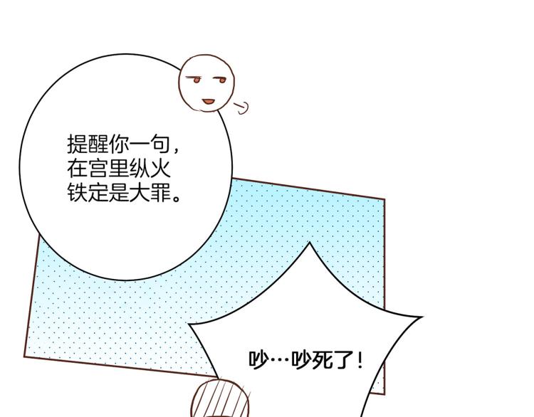 第13话 出乎意料78