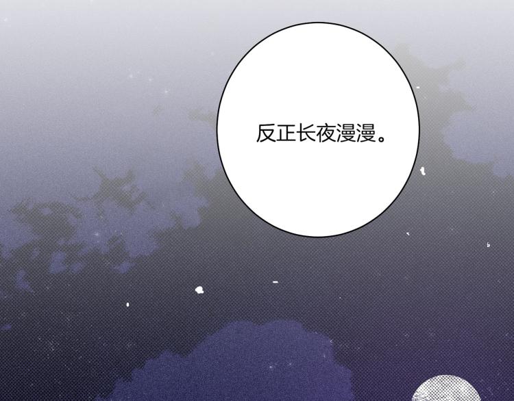 第13话 出乎意料82