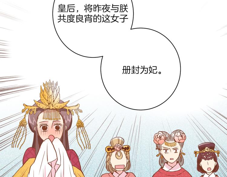 第14话 重遇小钰！108