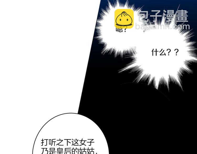 第14话 重遇小钰！110