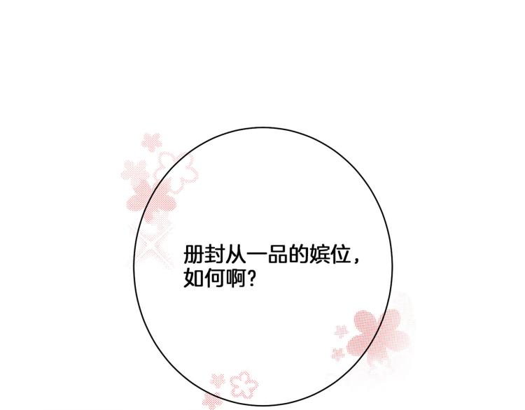 第14话 重遇小钰！112